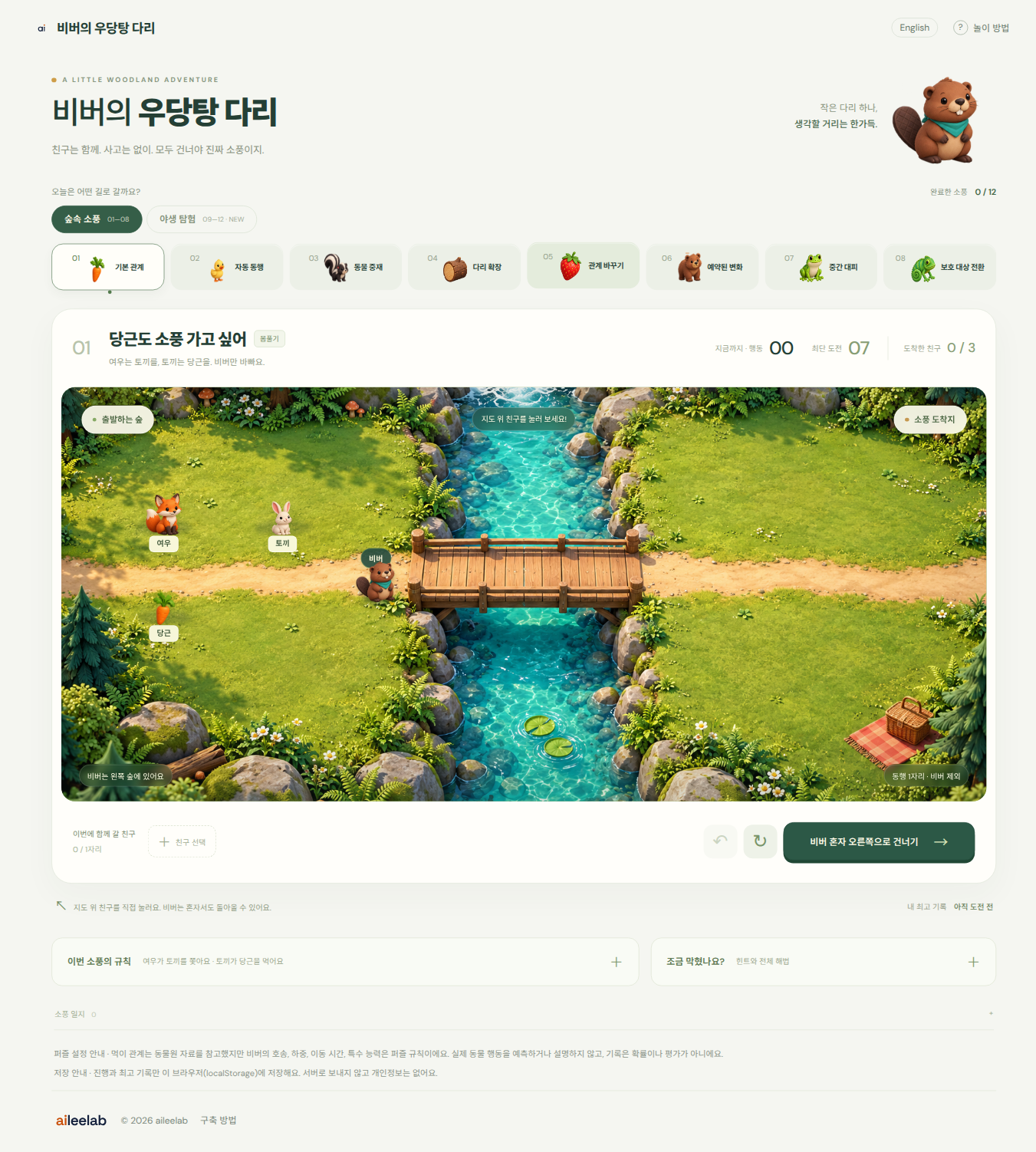 bridge.aileelab.com 실제 화면