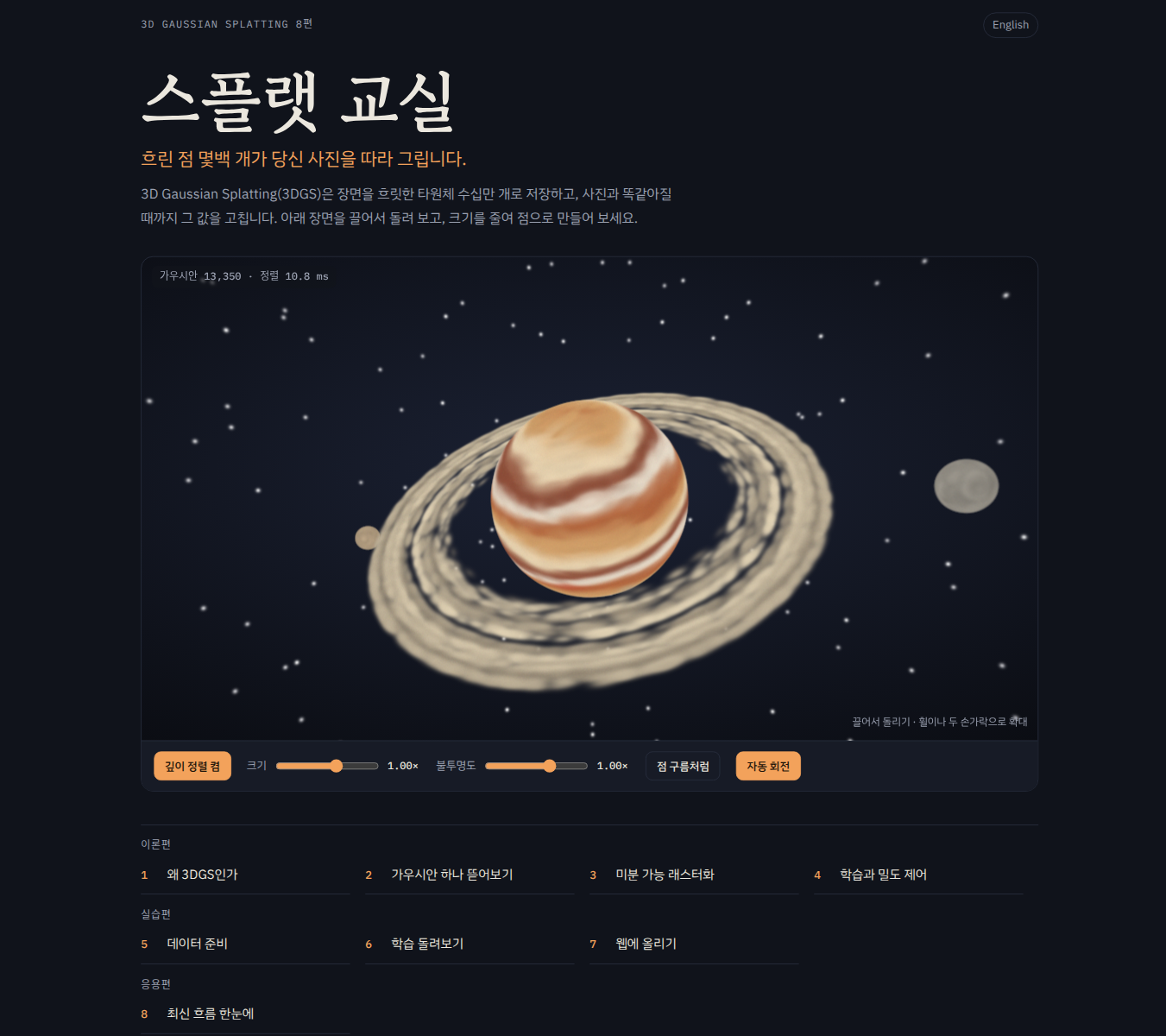 gaussian.aileelab.com 실제 화면