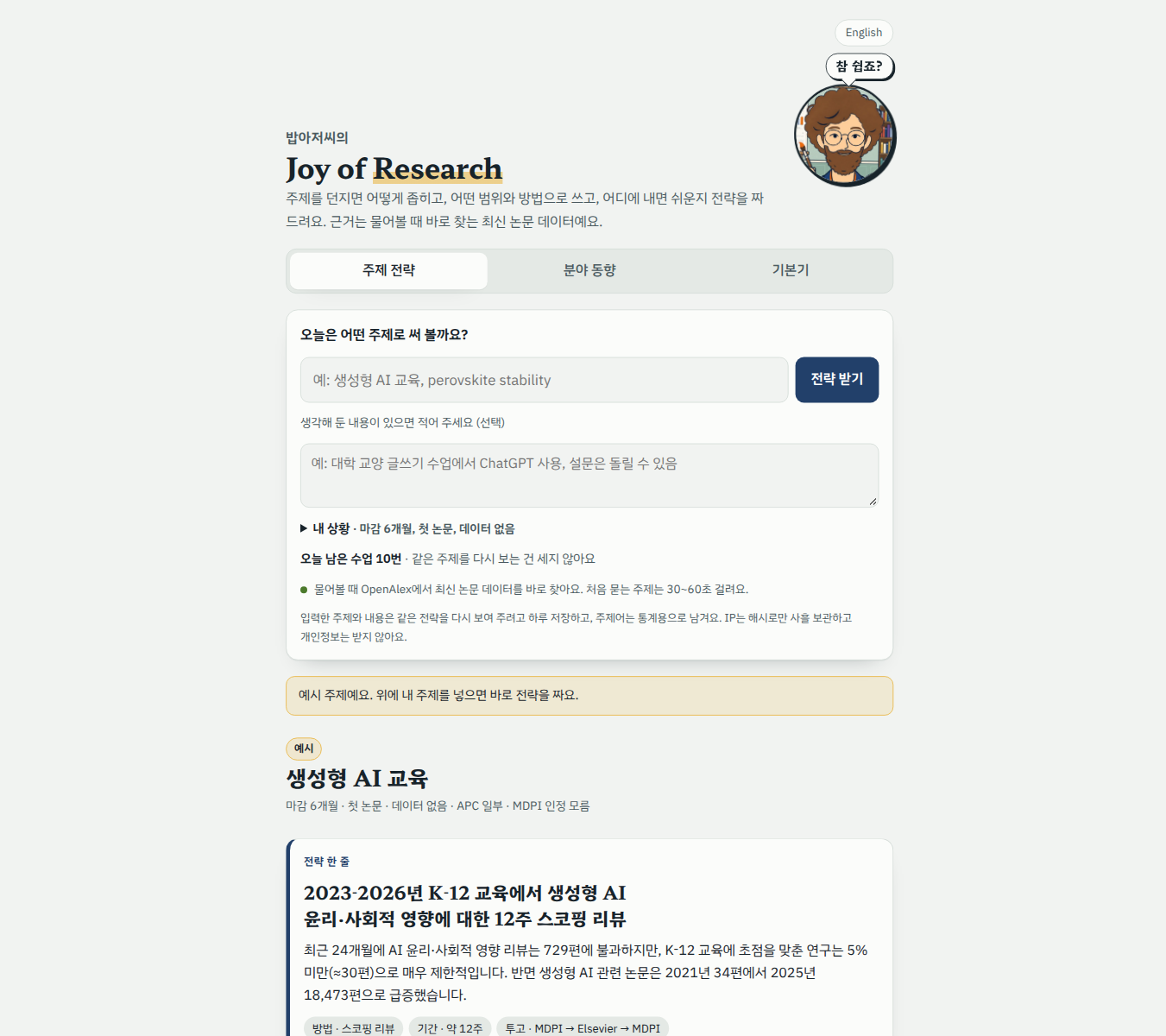 paper.aileelab.com 실제 화면